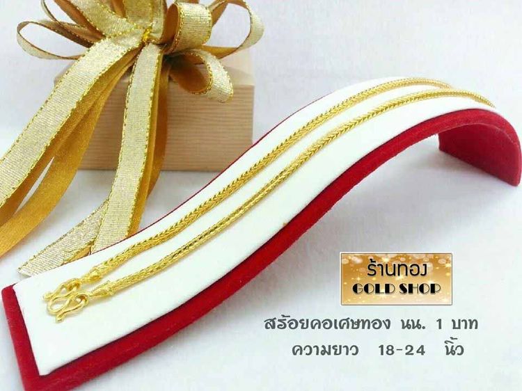 สร้อยคอและจี้ สร้อย สร้อยคอ สร้อยทอง สร้อยคอทอง สร้อยคอทองคำ สร้อยข้อมือ สร้อยข้อมือทอง สร้อยข้อมือทองคำ แหวน แหวนทอง แหวนทองคำ ทอง ทองคำ เครื่องประดับเศษ