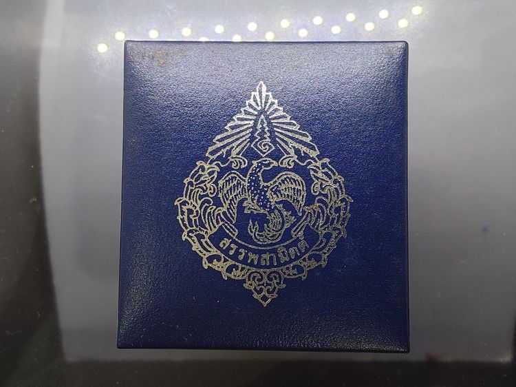 พระพุทธมหามณีรัตนปฏิมากร (พระแก้วมรกต) เนื้อเงินพ่นทราย กรมสรรพสามิต ครบรอบ 64 ปี พ.ศ.2539 พร้อมกล่องเดิม รูปที่ 9