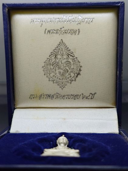 พระพุทธมหามณีรัตนปฏิมากร (พระแก้วมรกต) เนื้อเงินพ่นทราย กรมสรรพสามิต ครบรอบ 64 ปี พ.ศ.2539 พร้อมกล่องเดิม รูปที่ 2