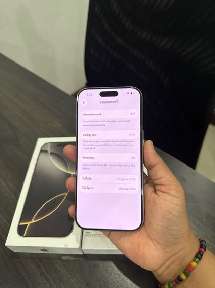 iPhone16pro 256gb แบต94ศูนย์ไทยเดิมๆ รูปที่ 13