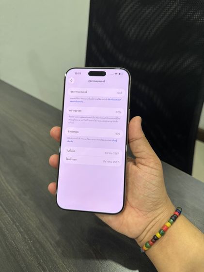iPhone16promax 256gb ศูนย์ไทยเดิมๆ รูปที่ 11