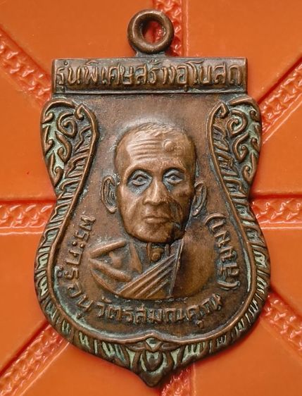 พระเหรียญเหมามาราคาแบ่งปันค่ะ(8) รูปที่ 11