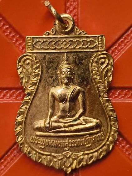 พระเหรียญเหมามาราคาแบ่งปันค่ะ(7) รูปที่ 15