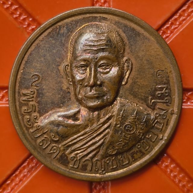 พระเหรียญเหมามาราคาแบ่งปันค่ะ(5)