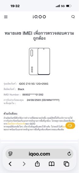 iQOO Z10-5G-12-256GB ใหม่มาก รูปที่ 12