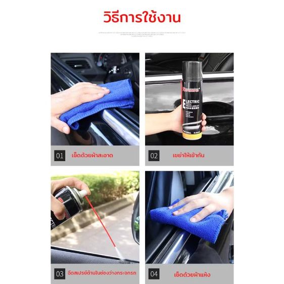 น้ำมันหล่อลื่นกระจกประตูรถยนต์ รูปที่ 7