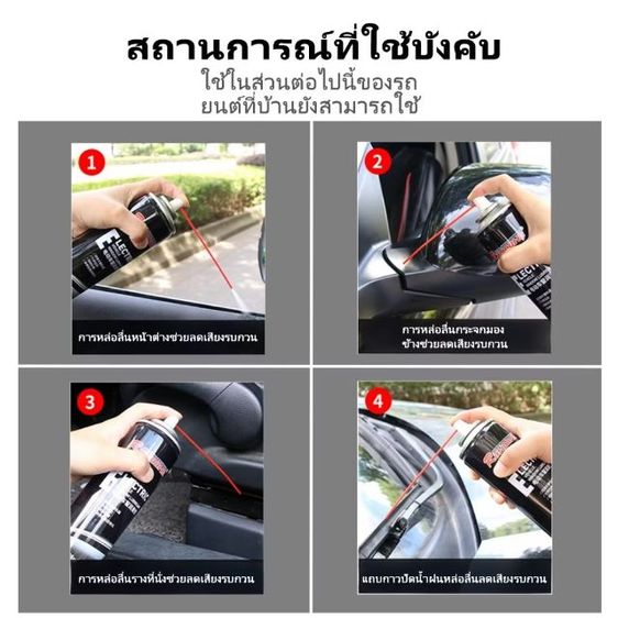 น้ำมันหล่อลื่นกระจกประตูรถยนต์ รูปที่ 10