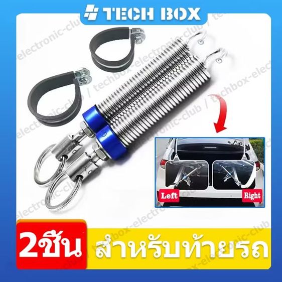 สปริงยกฝากระโปรงท้าย รถยนต์ สปริงฝาท้าย Automatic รูปที่ 12