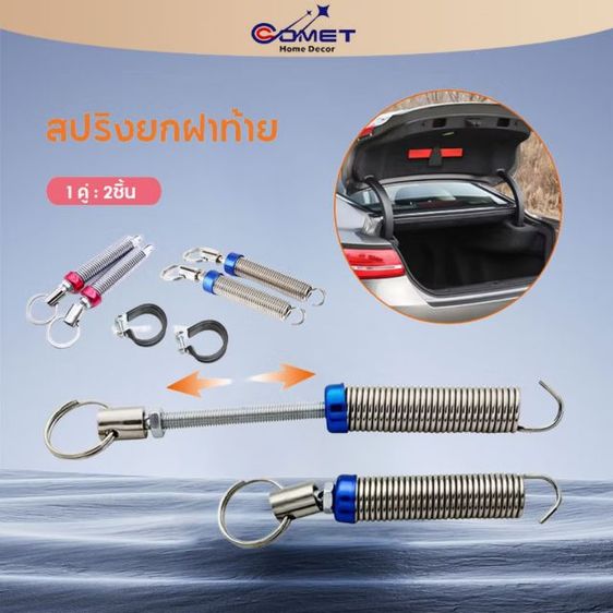 สปริงยกฝากระโปรงท้าย รถยนต์ สปริงฝาท้าย Automatic รูปที่ 10