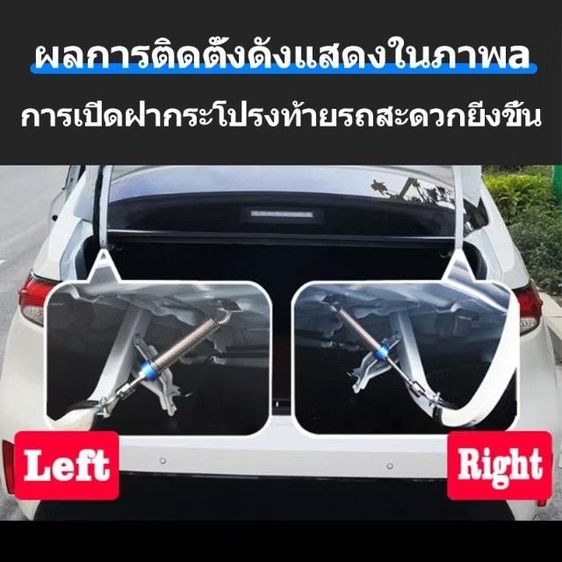 สปริงยกฝากระโปรงท้าย รถยนต์ สปริงฝาท้าย Automatic