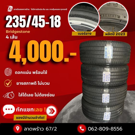 ยางมือสองราคาถูกขอบ   14 15 16 17 18 19  20  ยางมือสองสภาพดี รูปที่ 6