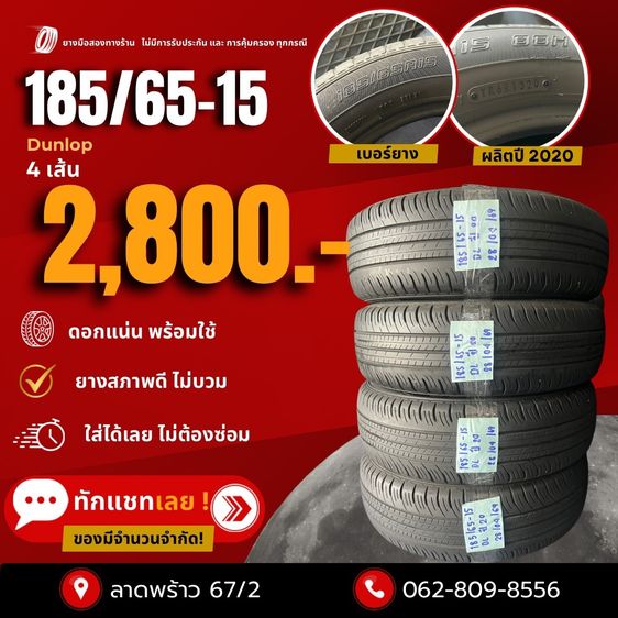 Bridgestone 185 ยางมือสองราคาถูกขอบ   14 15 16 17 18 19  20  ยางมือสองสภาพดี