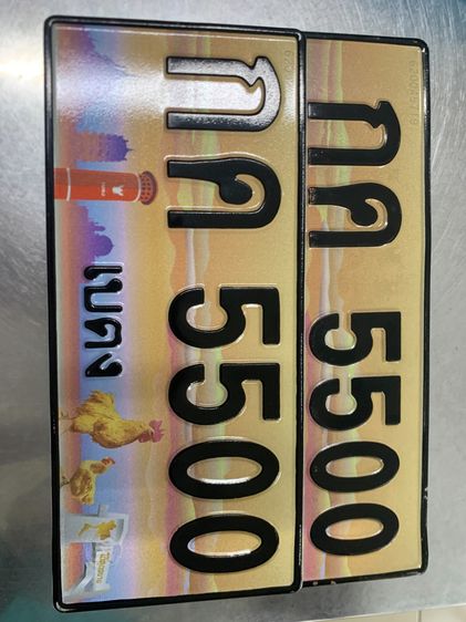 ป้ายประมูล
