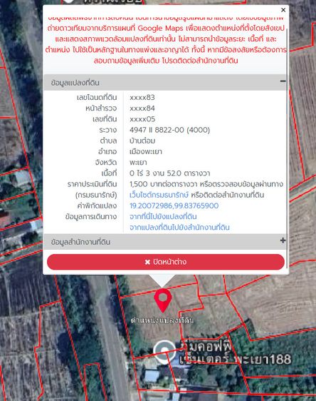 ที่ดิน อำเภอเมืองพะเยา จังหวัดพะเยา