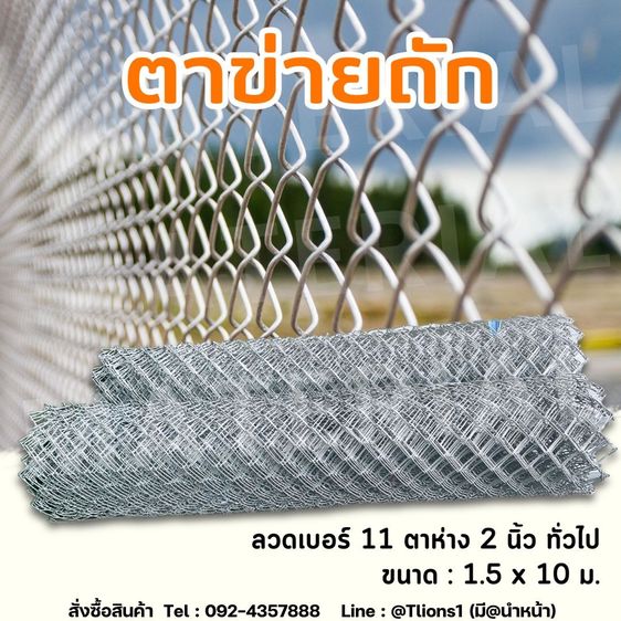 จำหน่ายตาข่ายถักราคาถูก