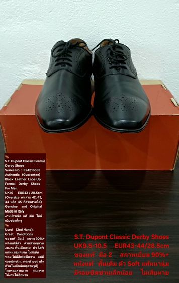S.T. Dupont Formal Derby Shoes, Men's UK9.5-10.5 EU43-44(28.5-29.0cm) ของแท้ มือ 2 สภาพเยี่ยม หนังแท้ พื้นเต็ม Soft แท้หนานุ่ม ตำหนิเล็กน้อย รูปที่ 3