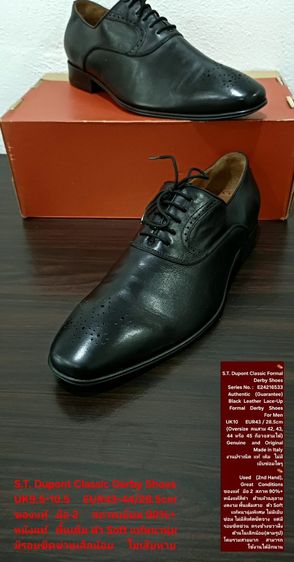 S.T. Dupont Formal Derby Shoes, Men's UK9.5-10.5 EU43-44(28.5-29.0cm) ของแท้ มือ 2 สภาพเยี่ยม หนังแท้ พื้นเต็ม Soft แท้หนานุ่ม ตำหนิเล็กน้อย รูปที่ 2