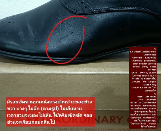 S.T. Dupont Formal Derby Shoes, Men's UK9.5-10.5 EU43-44(28.5-29.0cm) ของแท้ มือ 2 สภาพเยี่ยม หนังแท้ พื้นเต็ม Soft แท้หนานุ่ม ตำหนิเล็กน้อย รูปที่ 17
