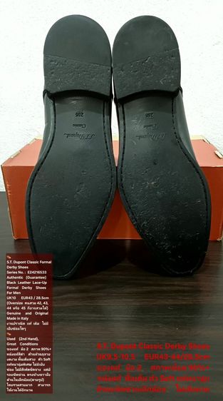 S.T. Dupont Formal Derby Shoes, Men's UK9.5-10.5 EU43-44(28.5-29.0cm) ของแท้ มือ 2 สภาพเยี่ยม หนังแท้ พื้นเต็ม Soft แท้หนานุ่ม ตำหนิเล็กน้อย รูปที่ 8