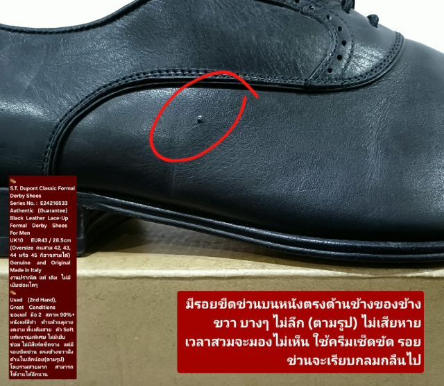 S.T. Dupont Formal Derby Shoes, Men's UK9.5-10.5 EU43-44(28.5-29.0cm) ของแท้ มือ 2 สภาพเยี่ยม หนังแท้ พื้นเต็ม Soft แท้หนานุ่ม ตำหนิเล็กน้อย รูปที่ 18