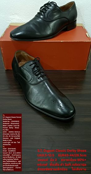 S.T. Dupont Formal Derby Shoes, Men's UK9.5-10.5 EU43-44(28.5-29.0cm) ของแท้ มือ 2 สภาพเยี่ยม หนังแท้ พื้นเต็ม Soft แท้หนานุ่ม ตำหนิเล็กน้อย