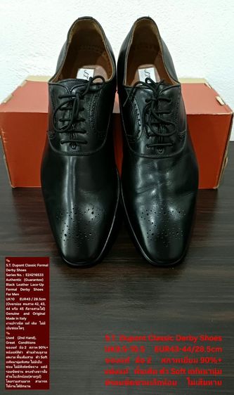 S.T. Dupont Formal Derby Shoes, Men's UK9.5-10.5 EU43-44(28.5-29.0cm) ของแท้ มือ 2 สภาพเยี่ยม หนังแท้ พื้นเต็ม Soft แท้หนานุ่ม ตำหนิเล็กน้อย รูปที่ 6