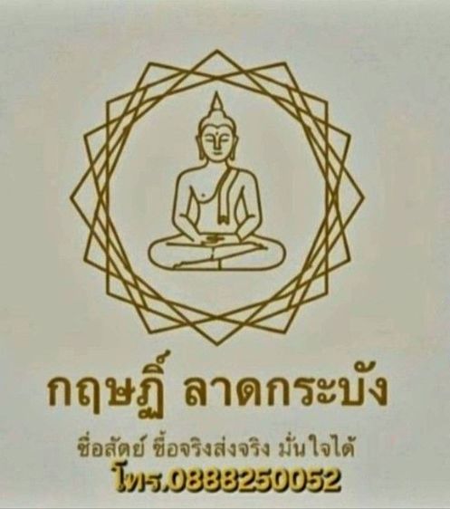 หลวงปู่ทวดปี05 เนื้อดินผสมใบลานและสีผึ้ง หลวงพ่อทาบ วัดกระบกขึ้นผึ้ง จ.ระยอง รูปที่ 9