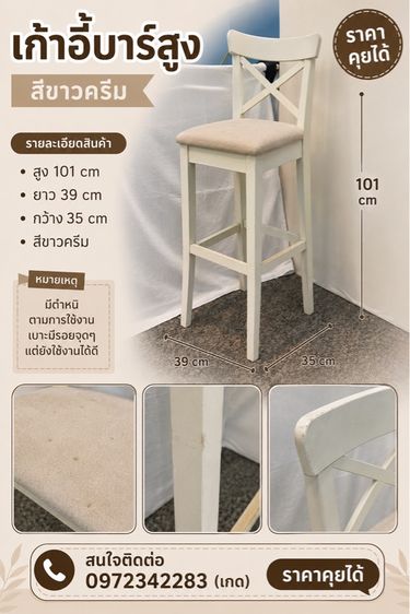 ขาว ไม้ อื่นๆ โต๊ะบาร์สูง