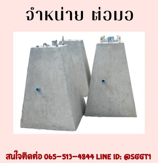 ต่อม่อ