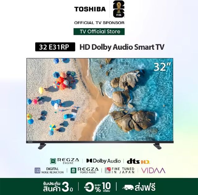 อื่นๆ อื่นๆ ทีวี 32 นิ้ว Toshiba มือหนึ่ง ยังไม่ได้แกะกล่อง