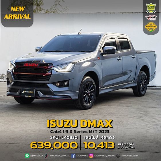 รถ Isuzu D-MAX 1.9 Hi-Lander X-Series สี เทา