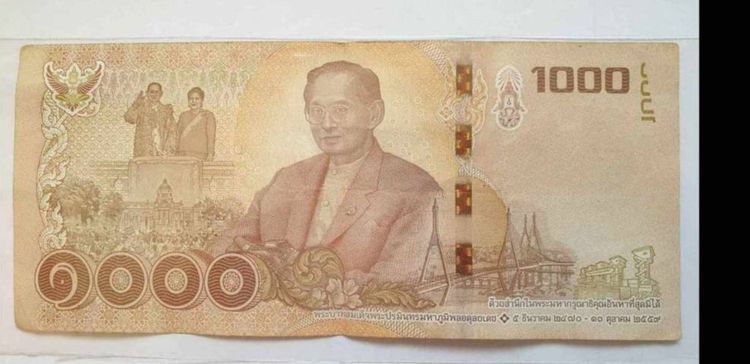 ธนบัตรไทย เลขสวย เลขตอง เลขกระจก เลขเรียง เลขสลับ รูปที่ 4