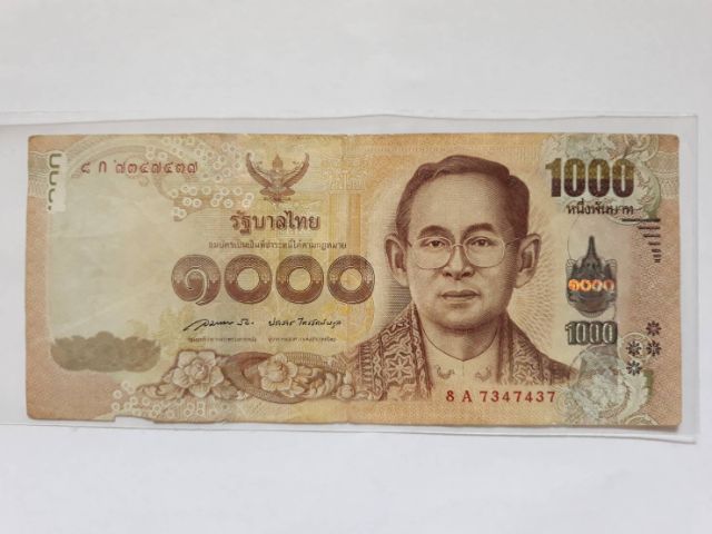 ธนบัตรไทย เลขสวย เลขตอง เลขกระจก เลขเรียง เลขสลับ