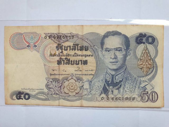 ธนบัตรไทย เลขสวย เลขตอง เลขกระจก เลขเรียง เลขสลับ รูปที่ 2