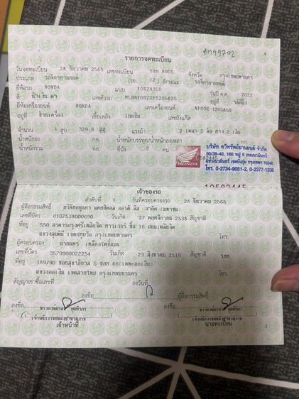 forsa รูปที่ 8