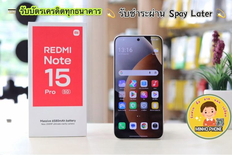 📱Xiaomi Redmi Note 15 Pro 5G 256GB แท้ครบกล่อง