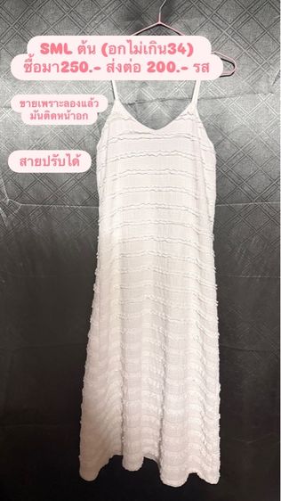 เสื้อผ้ามือ2 รูปที่ 2