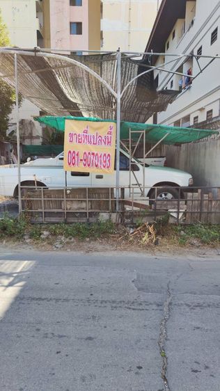 ใช่ ขายที่ดินเปล่า ไกล้โรงเรียนบดินทรเดชา