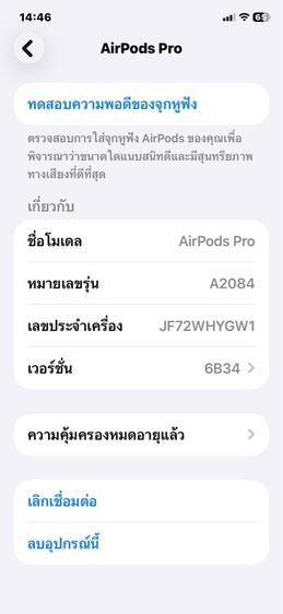 ขาย AirPod Pro Apple AirPods Pro (รุ่นที่ 2) A2700 ข้างขวาไม่มีเสียง  รูปที่ 10