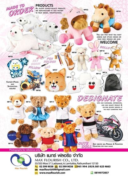 สินค้าพรีเมี่ยม ตุ๊กตา หมอน กระเป๋า ถุงผ้า สินค้าเกี่ยวกับงานผ้าอื่นๆ