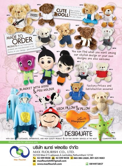 สินค้าพรีเมี่ยม ตุ๊กตา หมอน กระเป๋า ถุงผ้า สินค้าเกี่ยวกับงานผ้าอื่นๆ รูปที่ 2