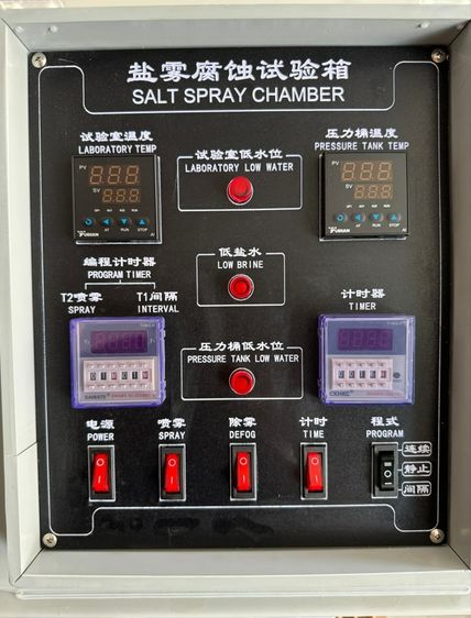 เครื่องทดสอบ Salt Spray ความคงทนต่อละอองน้ำเกลือ (Salt Spray Tester) รูปที่ 3