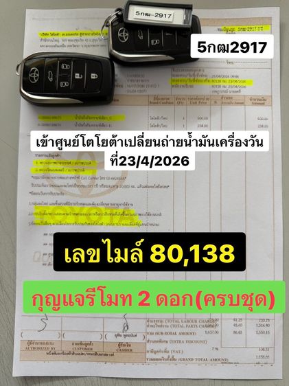 Toyota Alphard 2016 2.5 Hybrid SR C-Package E-Four 4WD Utility-car ไฮบริด เกียร์อัตโนมัติ ขาว รูปที่ 2
