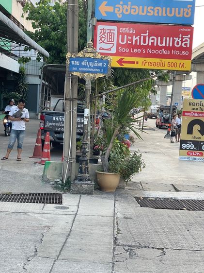 คอนโดมือ2 รูปที่ 4