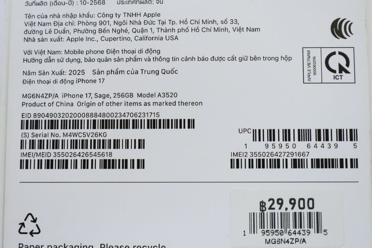 iPhone 17 256GB รูปที่ 11