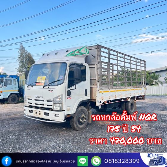 รถหกล้อกระบะคอกสูง ปี 54 เครื่อง 175 แรง