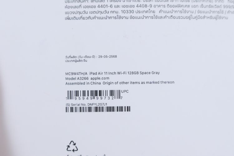 iPad Air M3 11" 128GB WiFi  รูปที่ 15