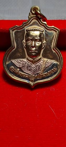 เหรียญสมเด็จพระนเรศวรมหาราช