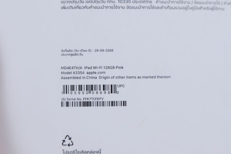iPad Gen 11 128GB WiFi รูปที่ 15