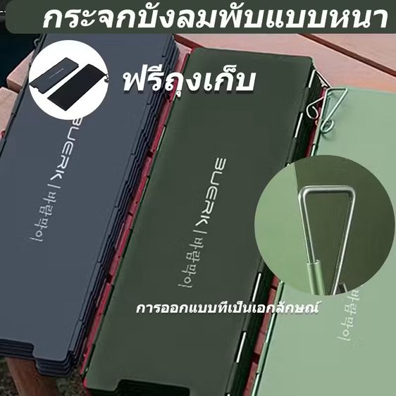 แผ่นบังลมเตาแก๊สาพับแบบพกพา รูปที่ 4
